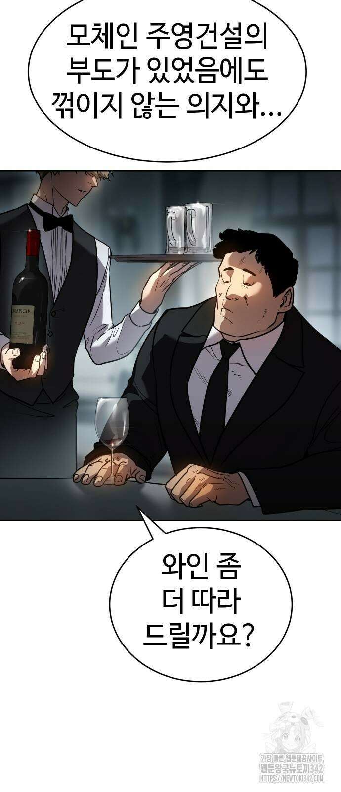 소년법칙 2화 123