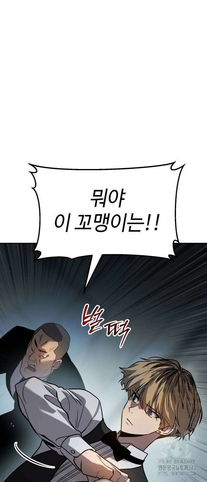 소년법칙 2화 127