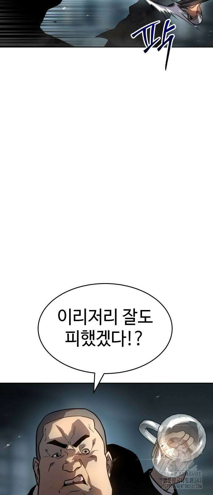 소년법칙 2화 129