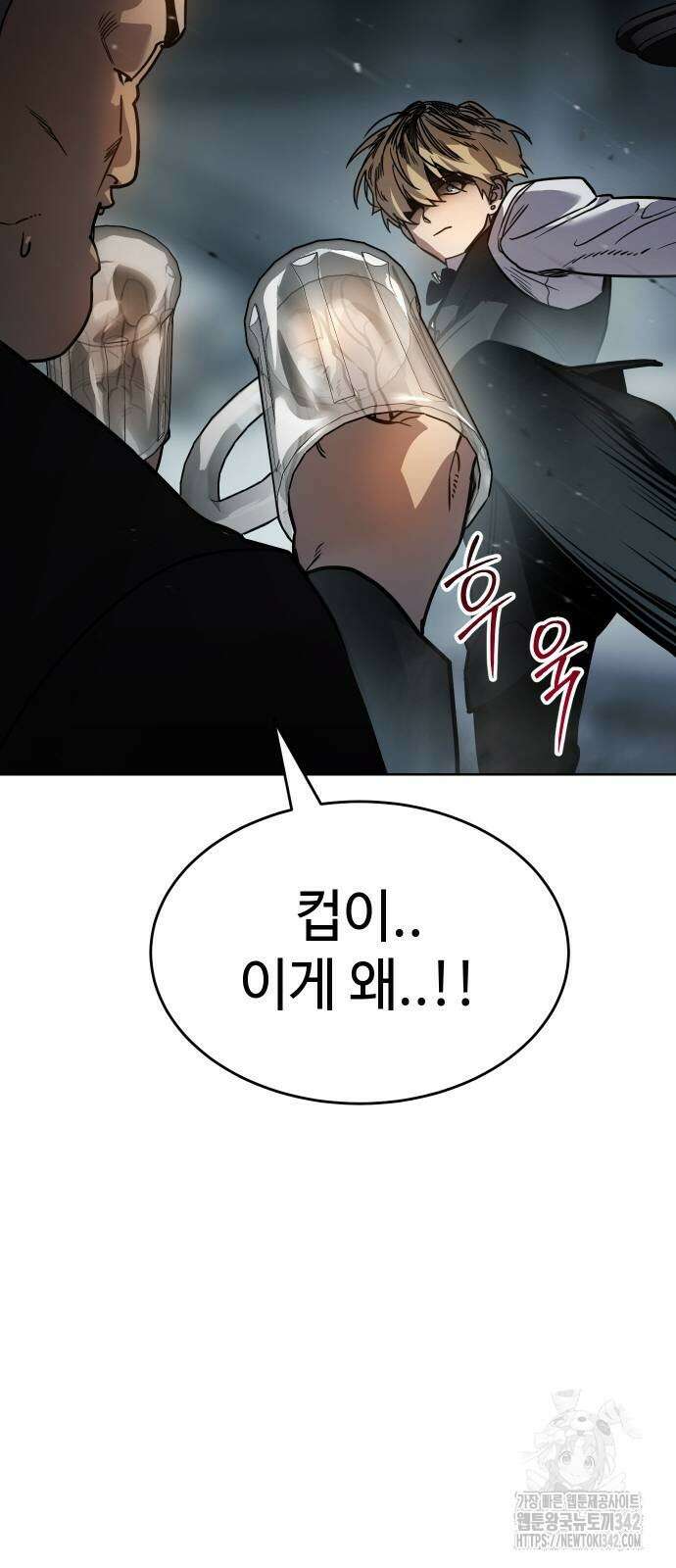 소년법칙 2화 131