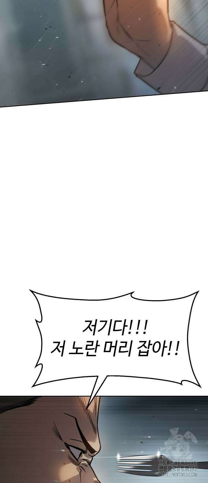 소년법칙 2화 134