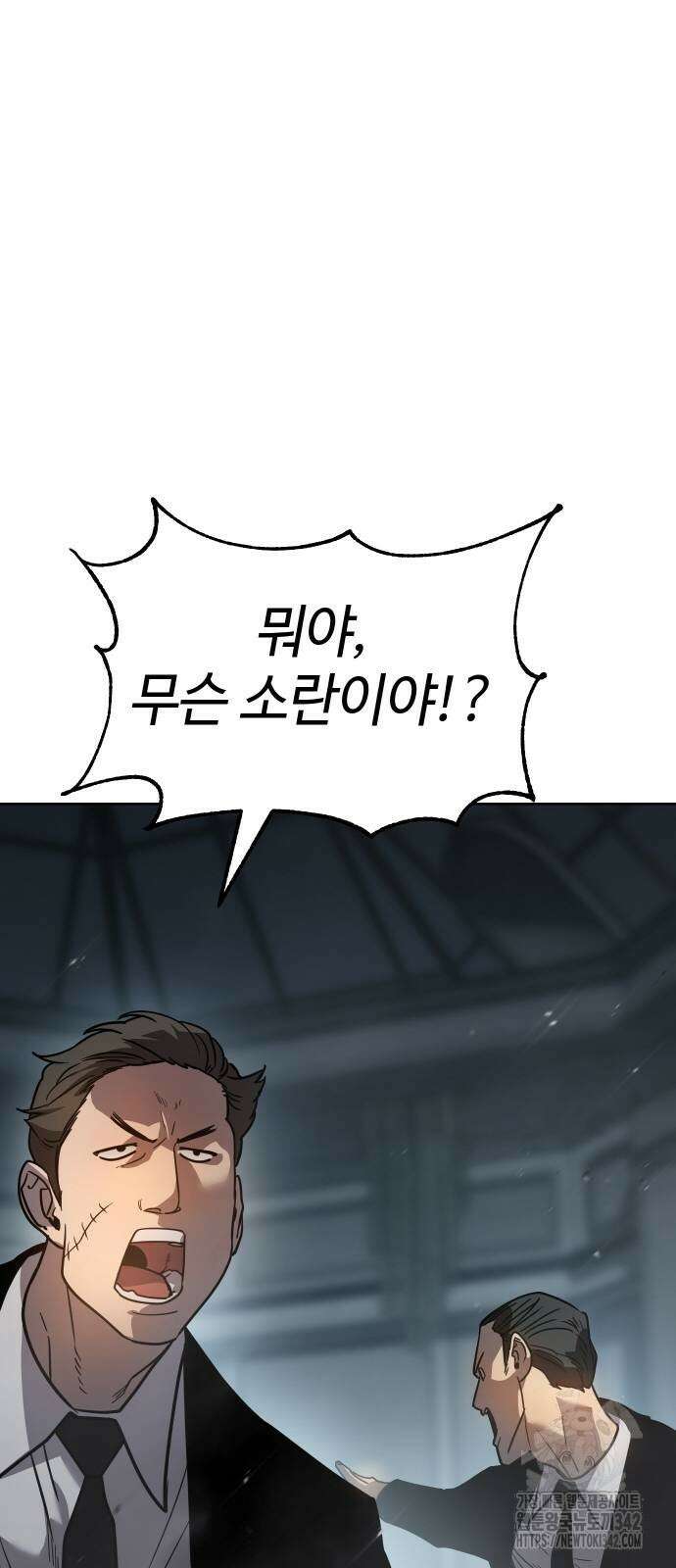 소년법칙 2화 137