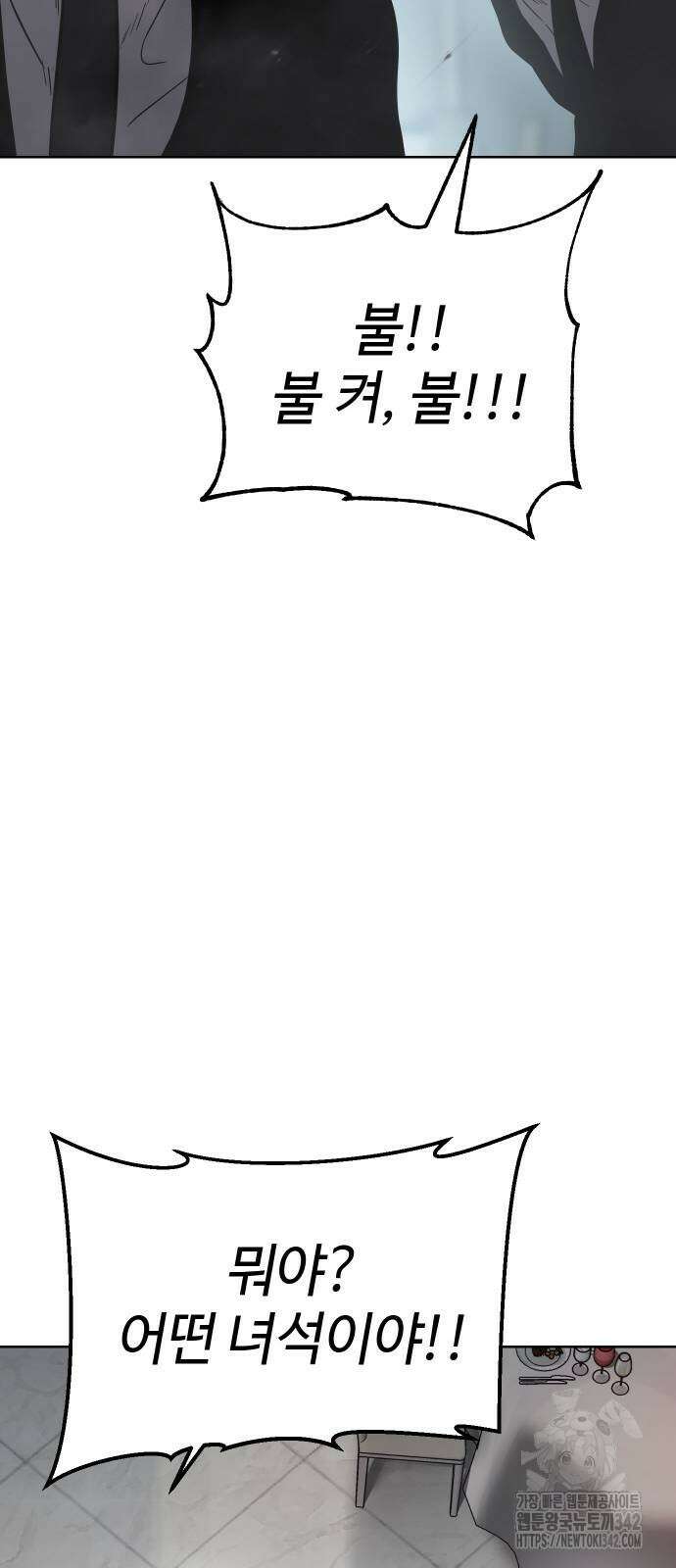 소년법칙 2화 138