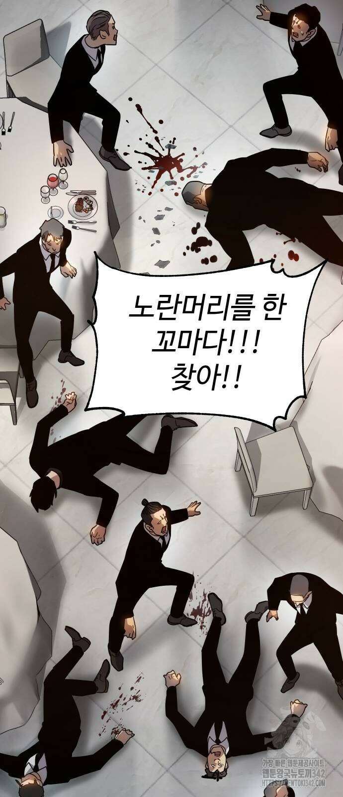 소년법칙 2화 139