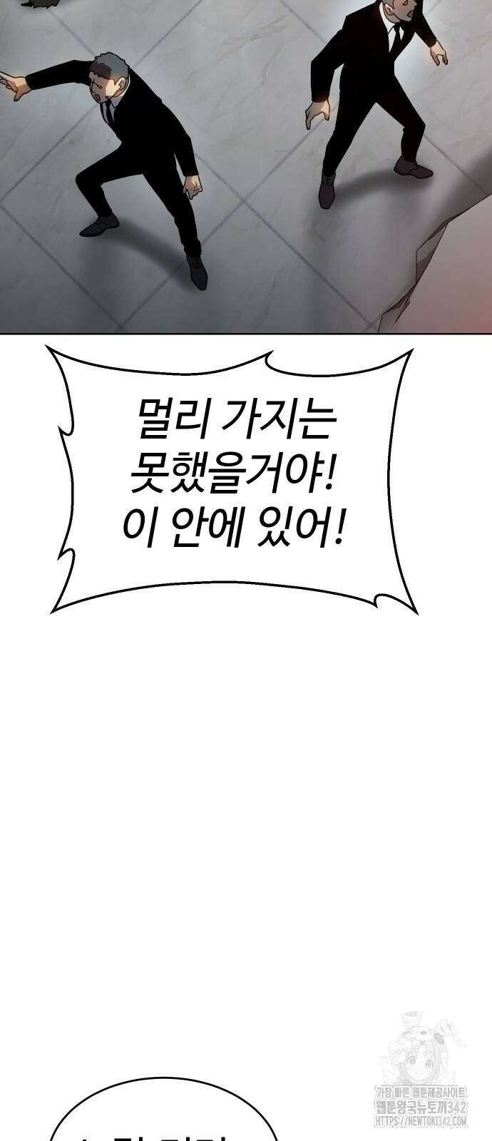 소년법칙 2화 140