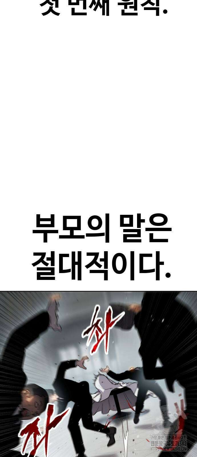 소년법칙 2화 144
