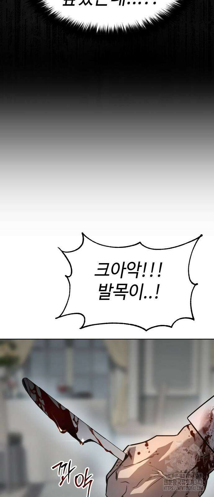 소년법칙 2화 148