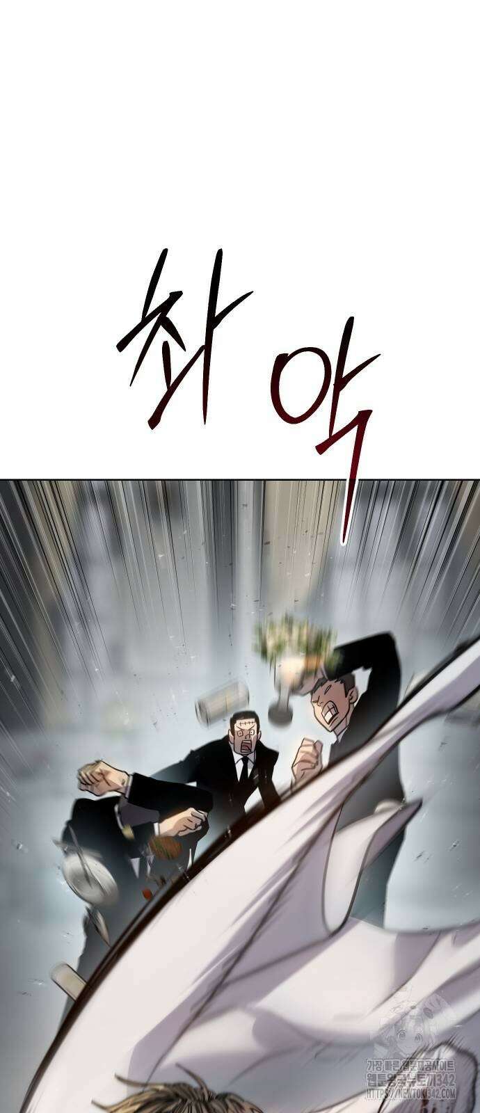 소년법칙 2화 151