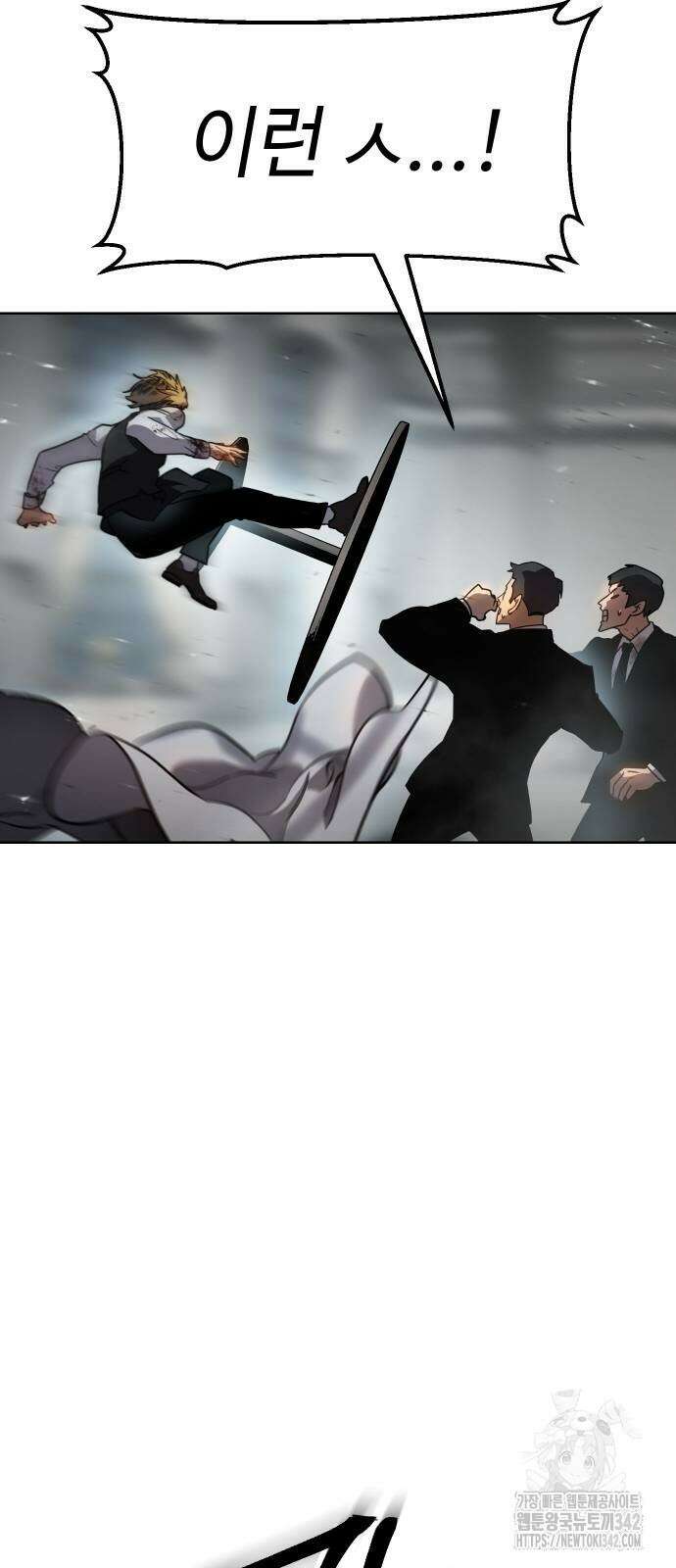소년법칙 2화 153