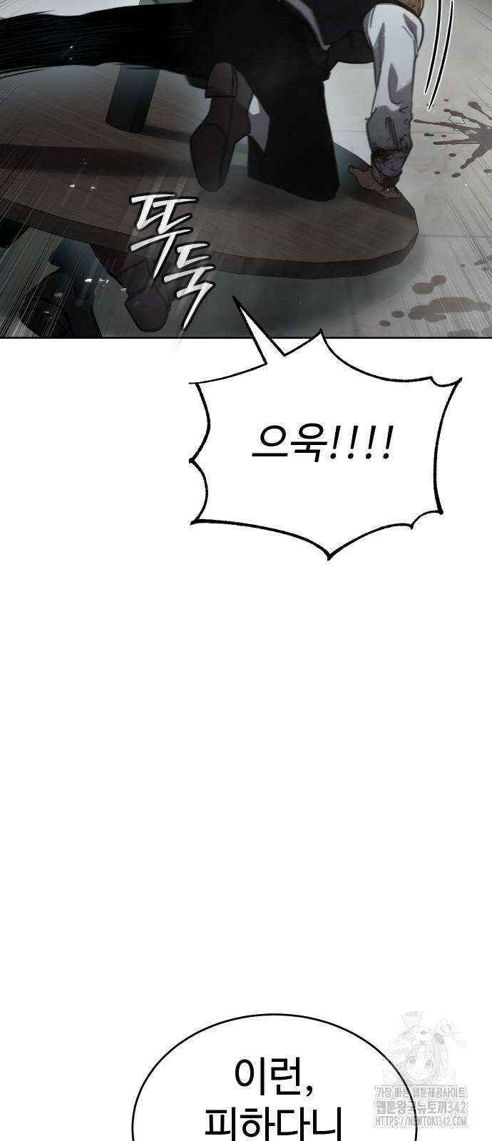 소년법칙 2화 157