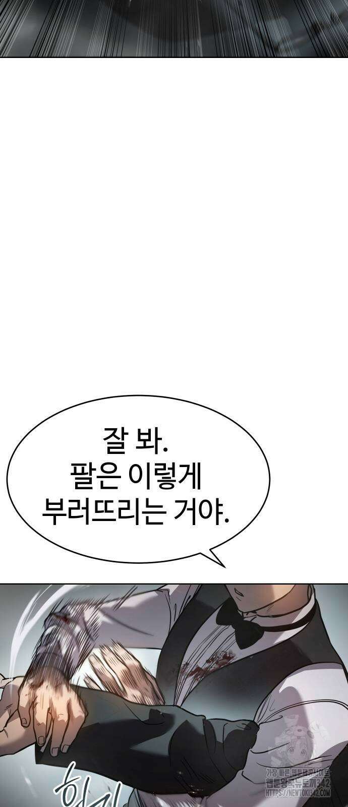 소년법칙 2화 163