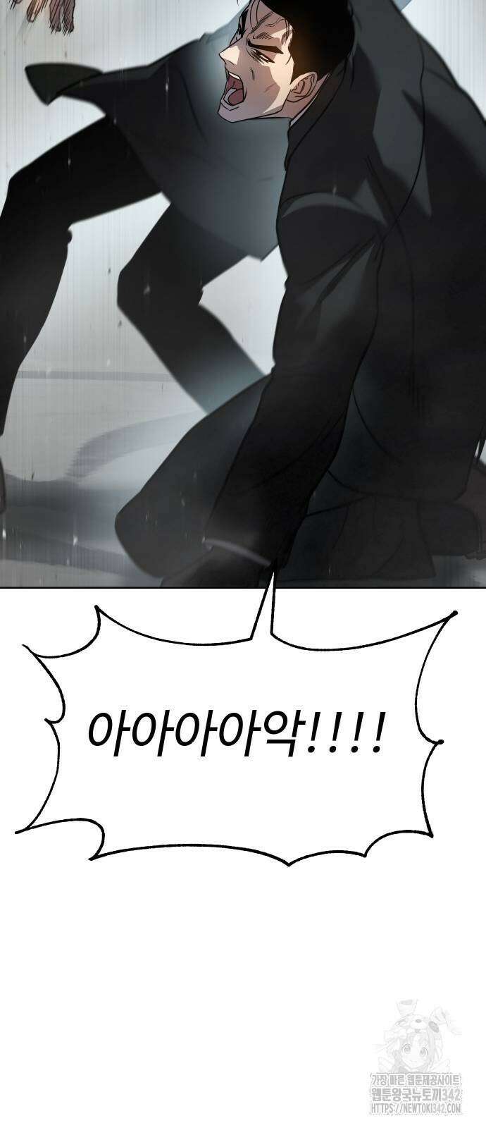 소년법칙 2화 165