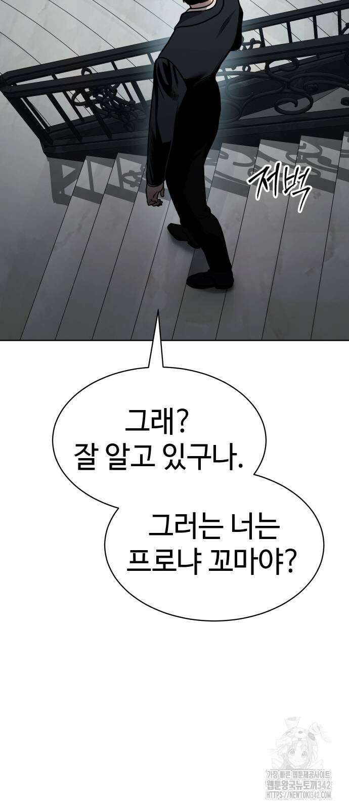 소년법칙 2화 172