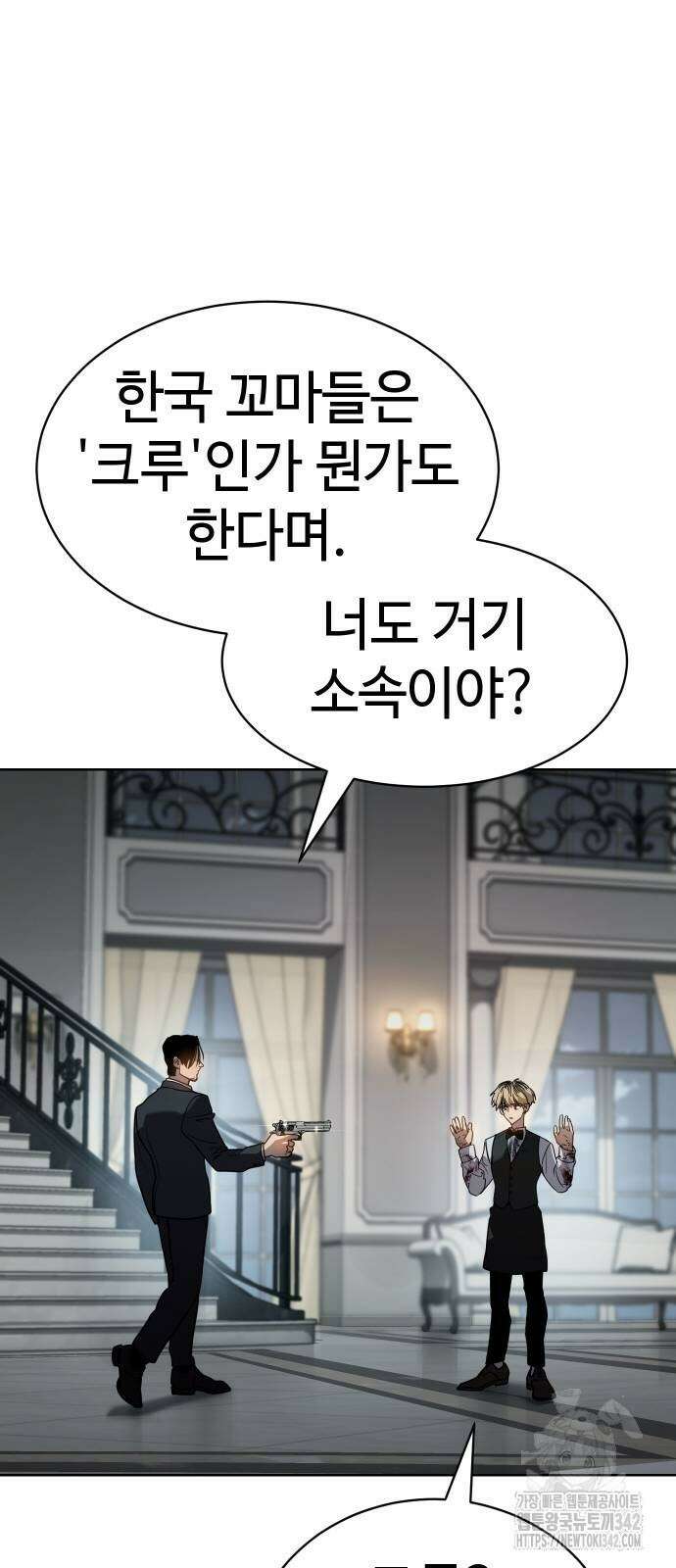 소년법칙 2화 173