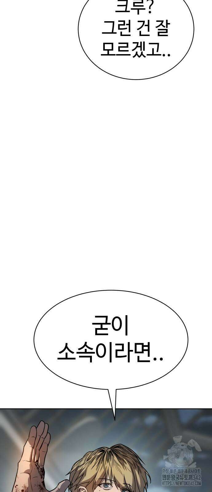 소년법칙 2화 174