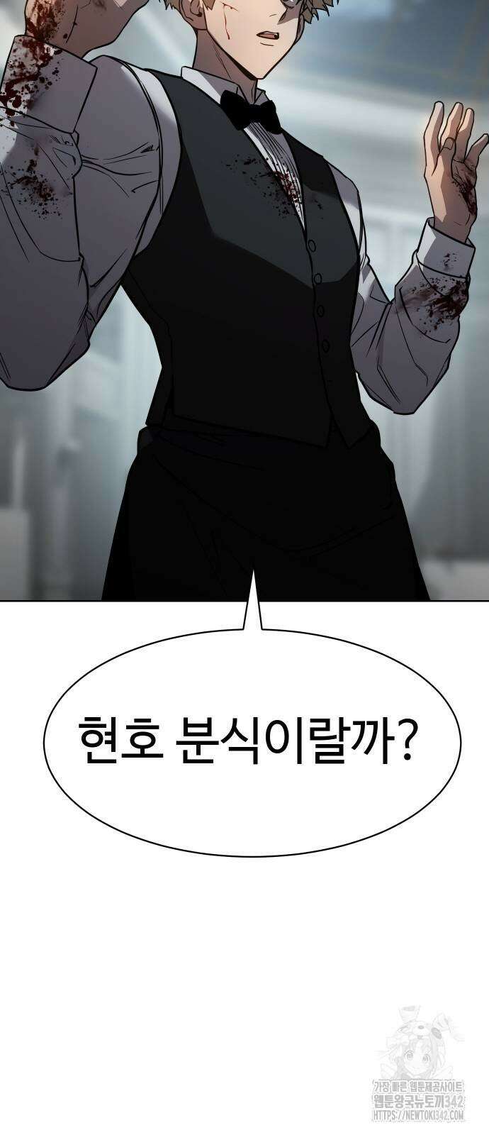 소년법칙 2화 175