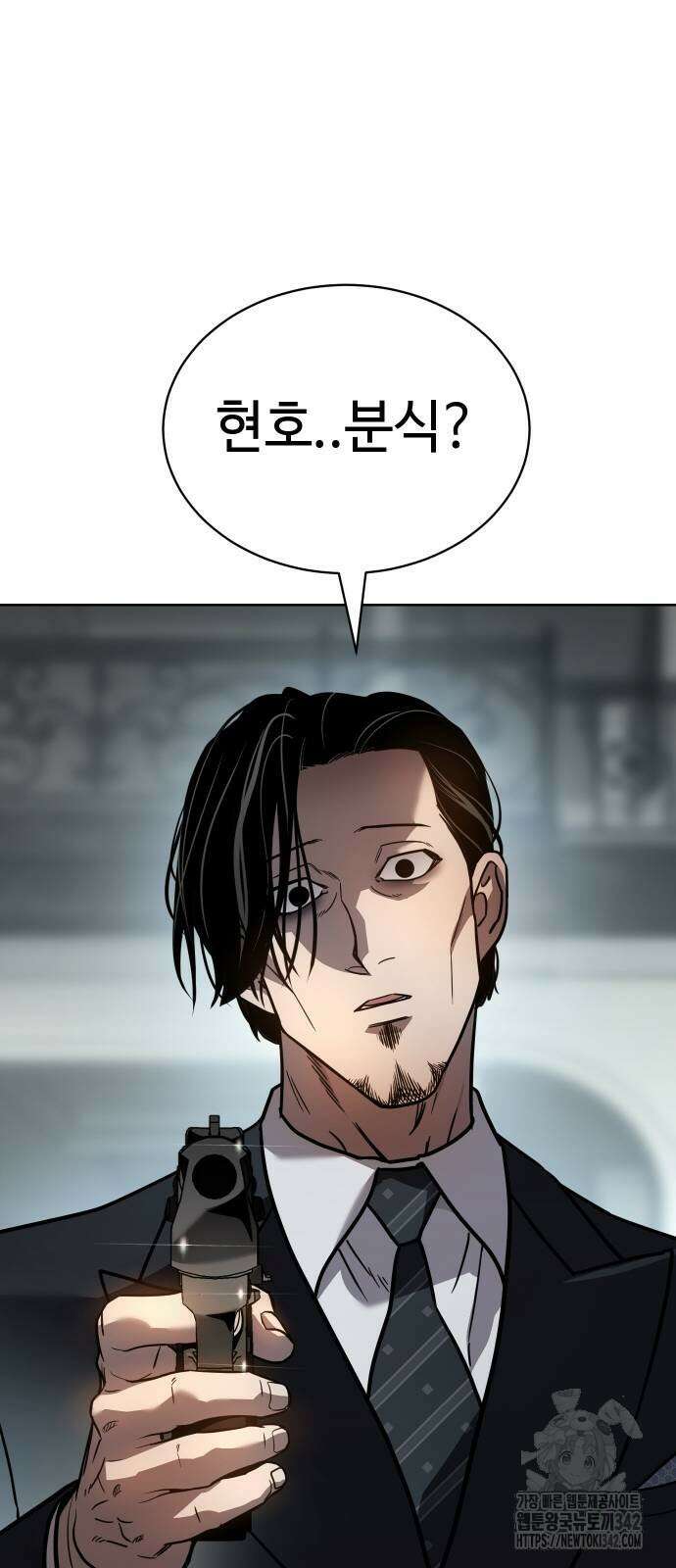 소년법칙 2화 176