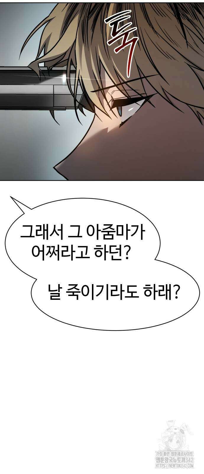 소년법칙 2화 178