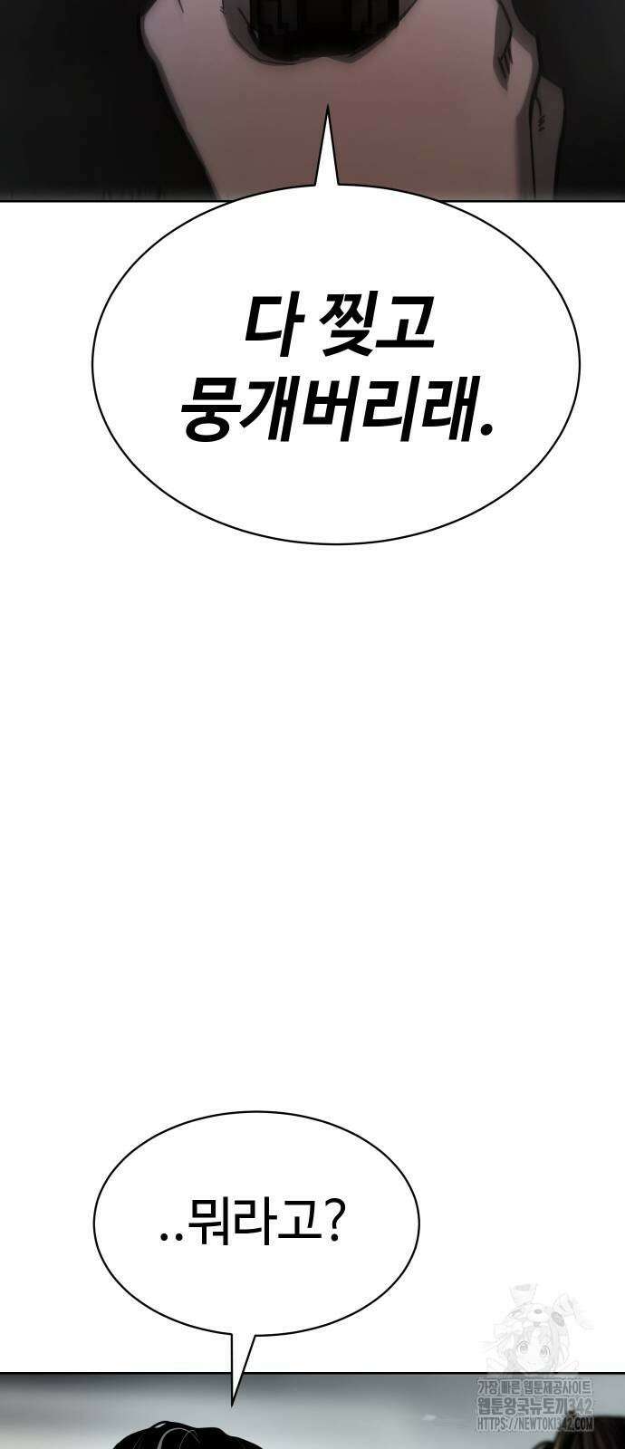소년법칙 2화 180