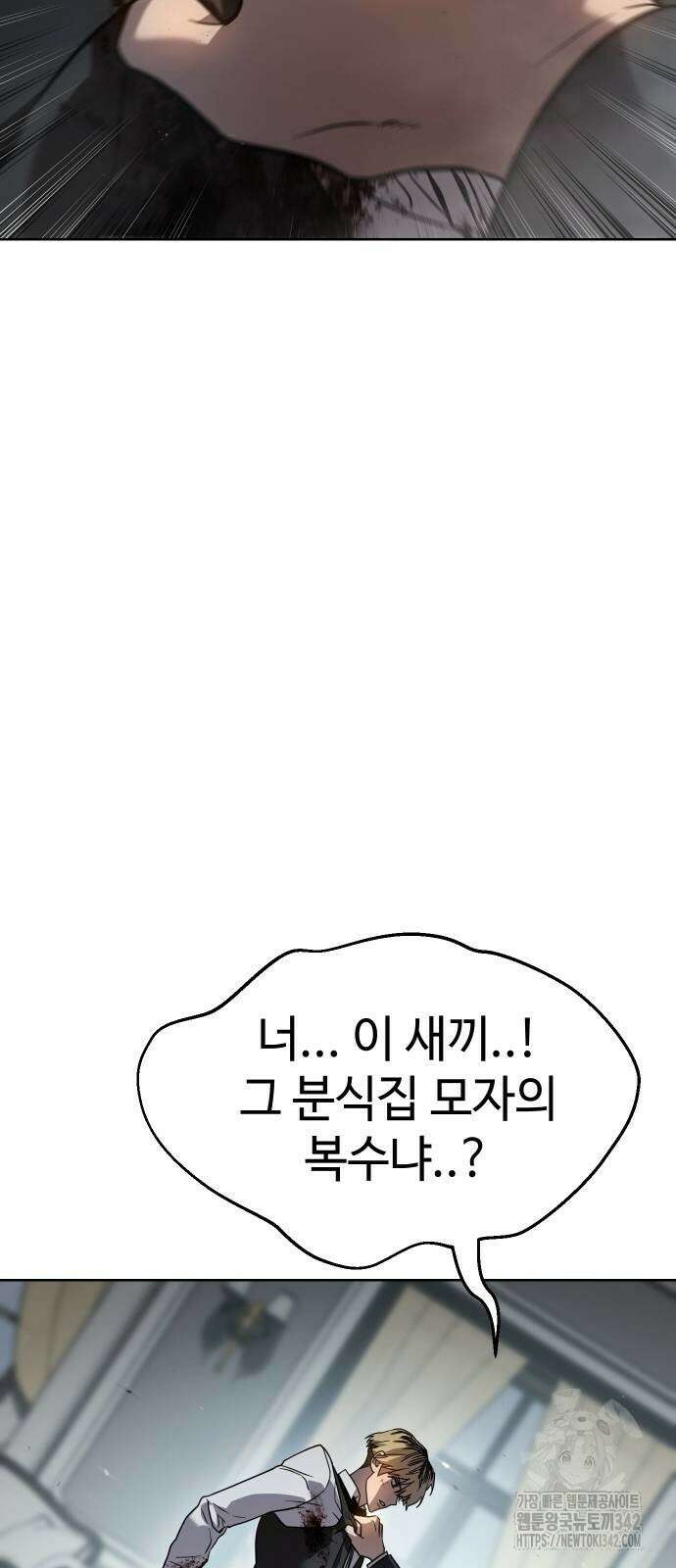 소년법칙 2화 184