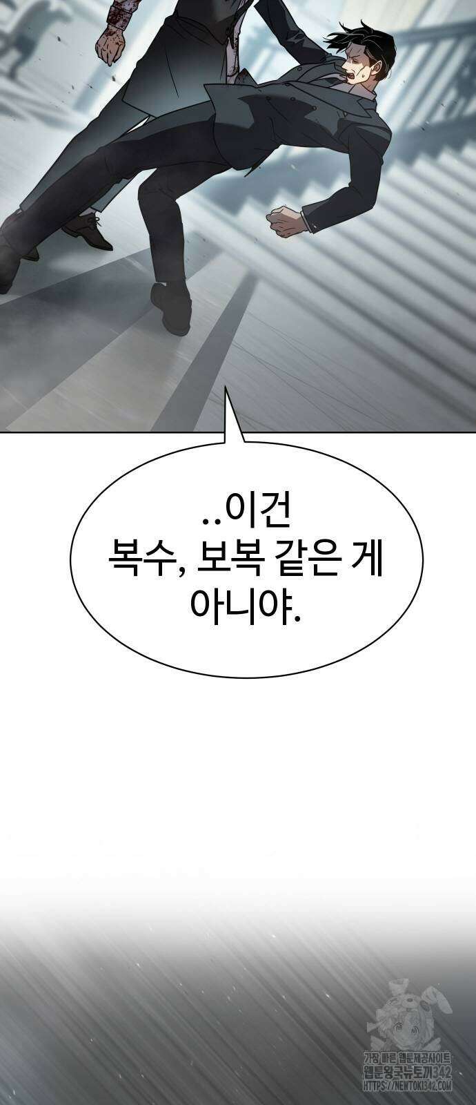 소년법칙 2화 185