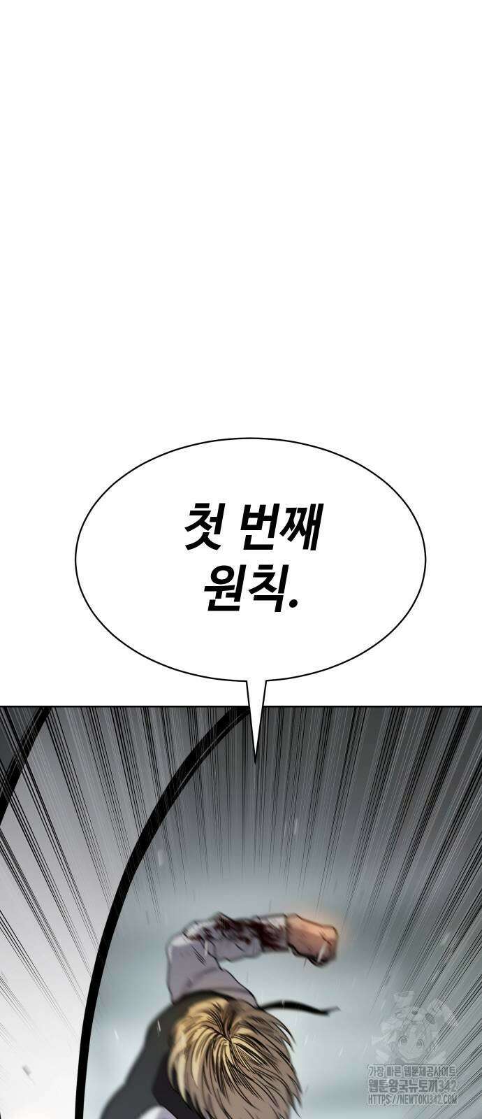 소년법칙 2화 187