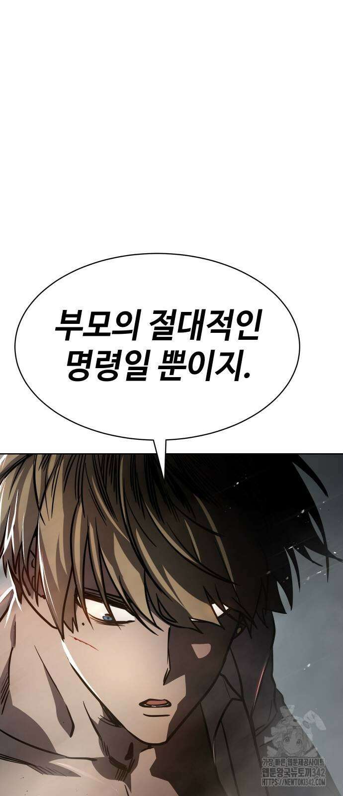 소년법칙 2화 190
