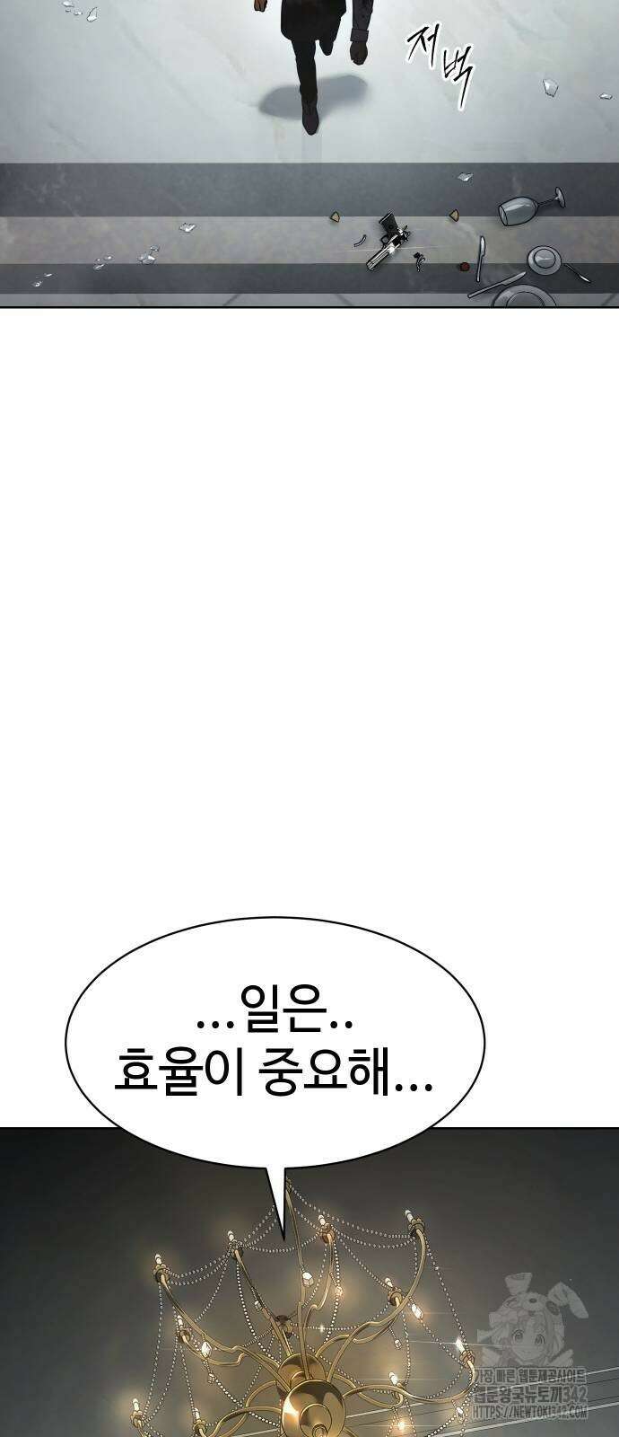 소년법칙 2화 192