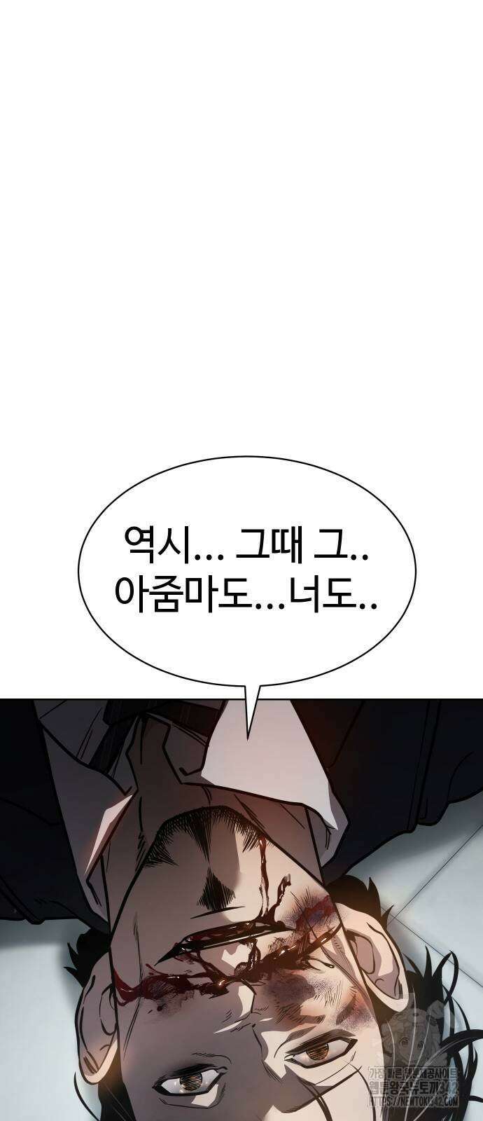 소년법칙 2화 194
