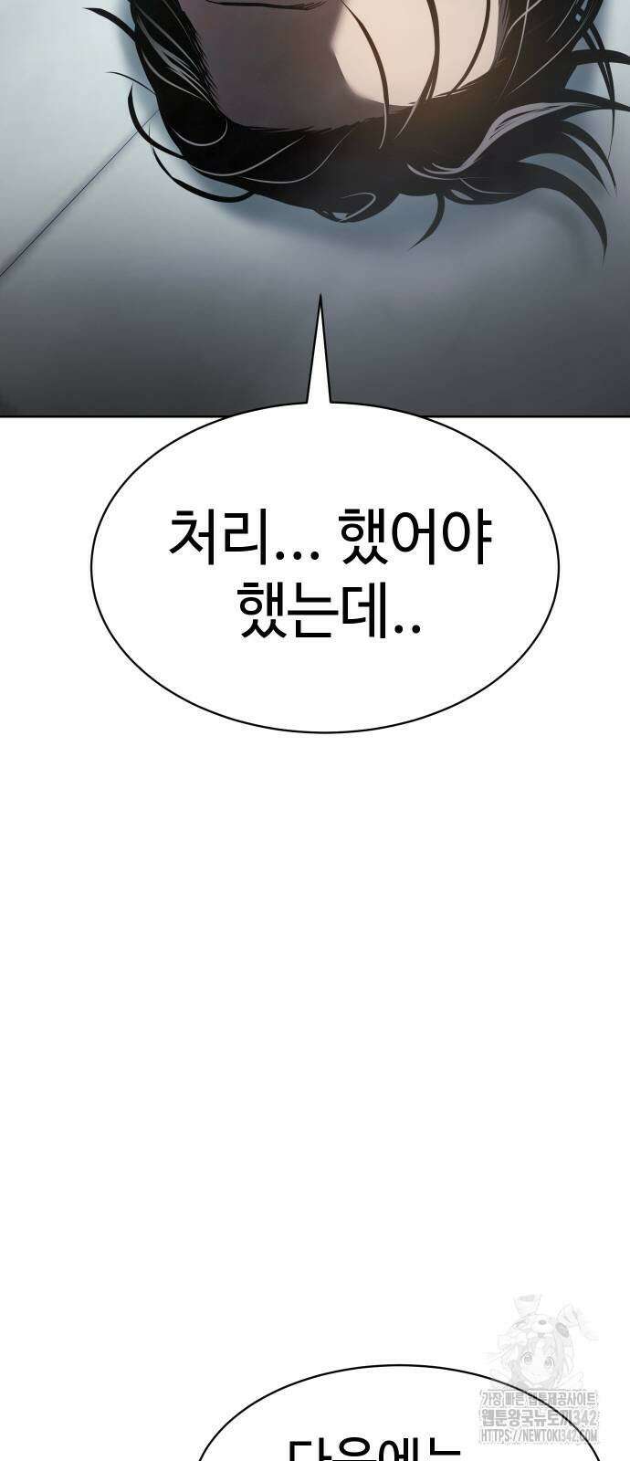 소년법칙 2화 195
