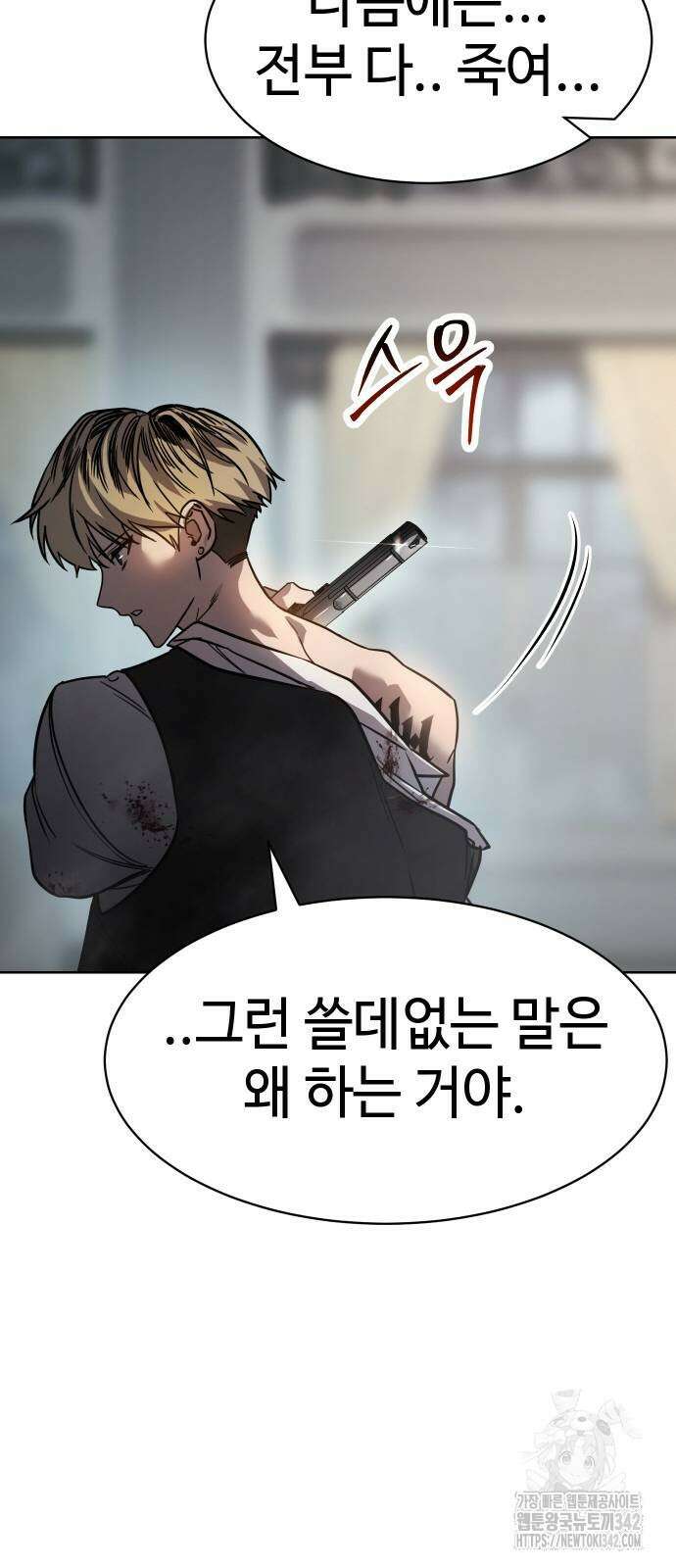 소년법칙 2화 196