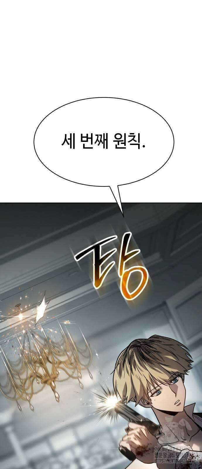 소년법칙 2화 197