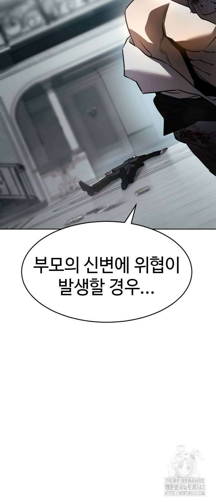 소년법칙 2화 198