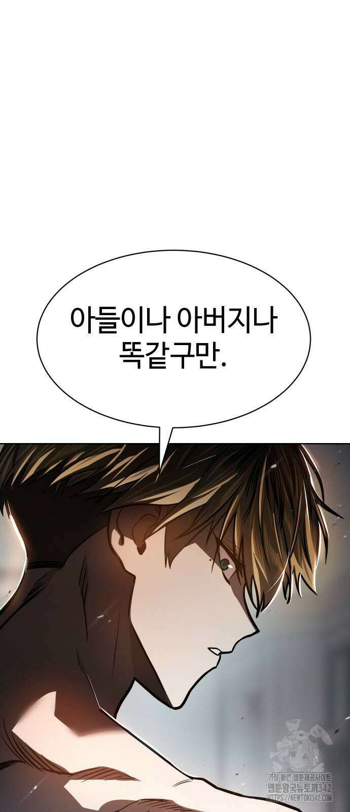 소년법칙 2화 202