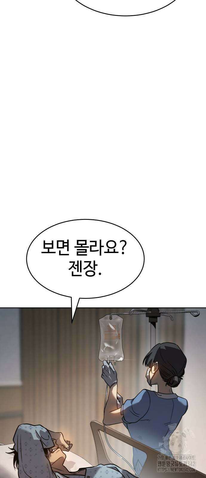 소년법칙 2화 205