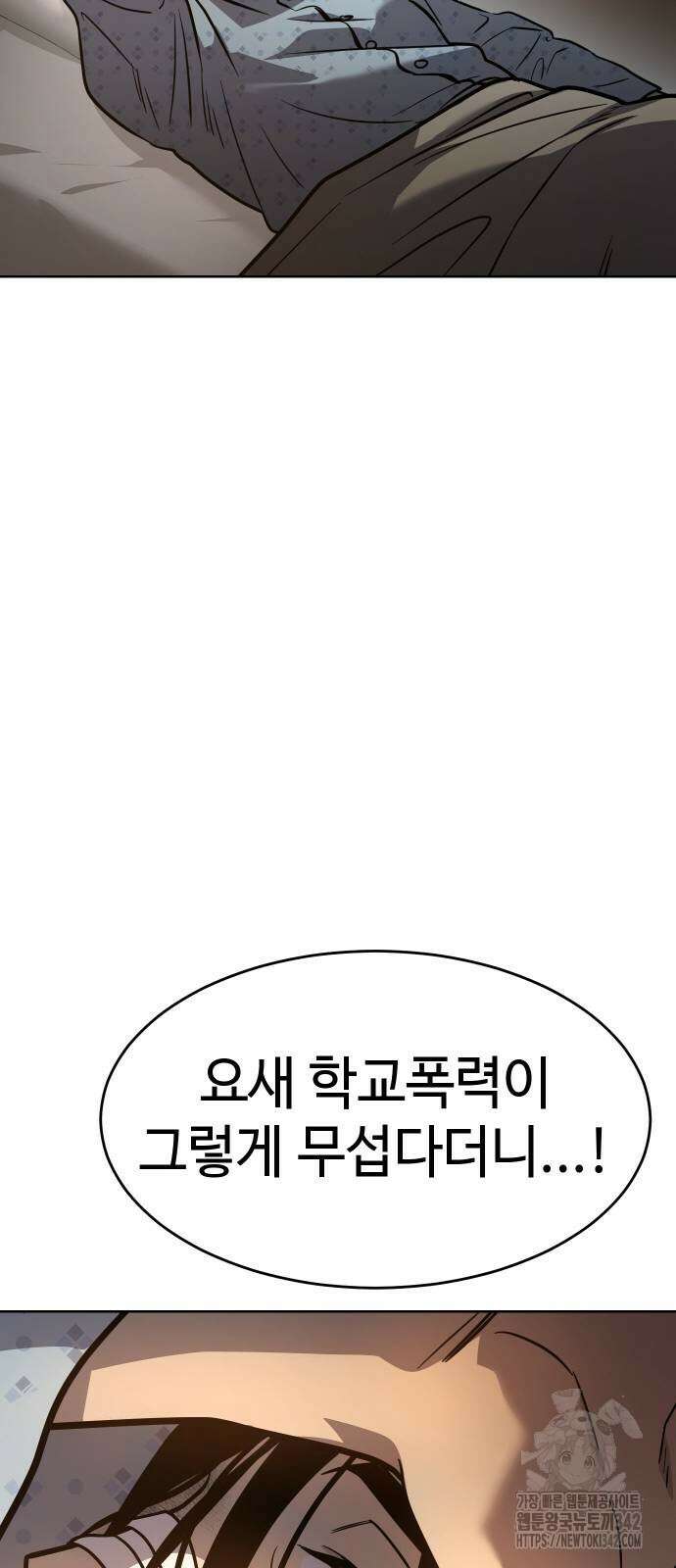 소년법칙 2화 206