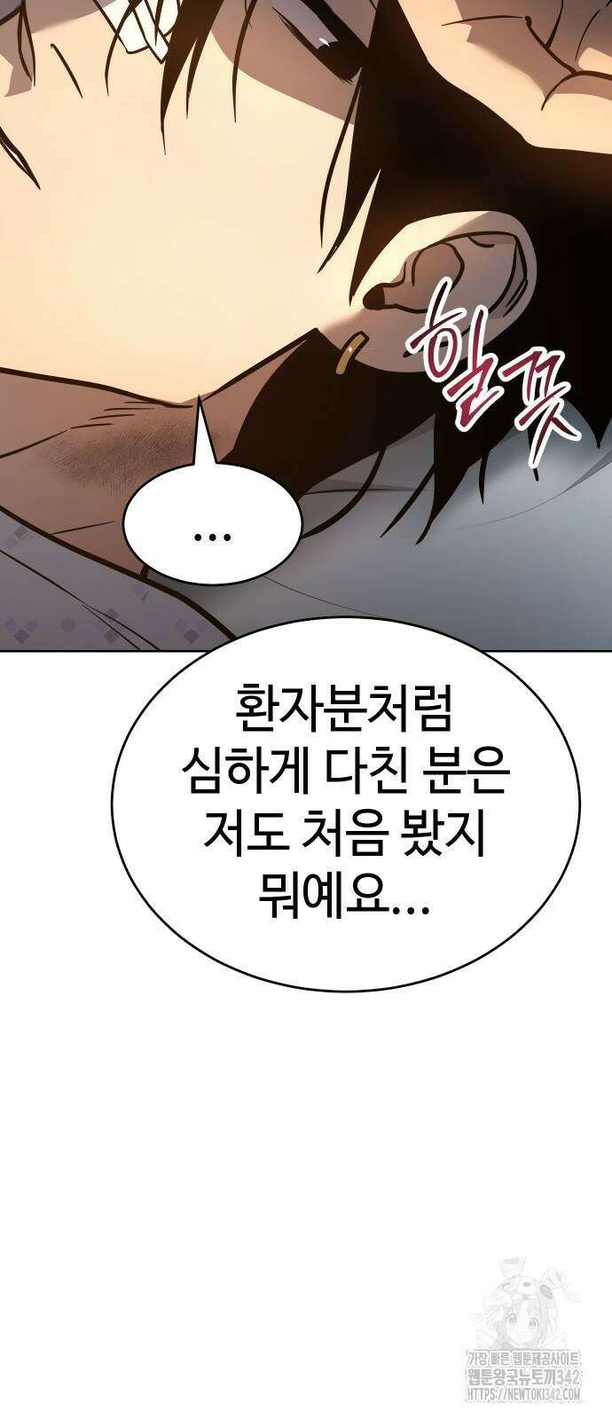 소년법칙 2화 207