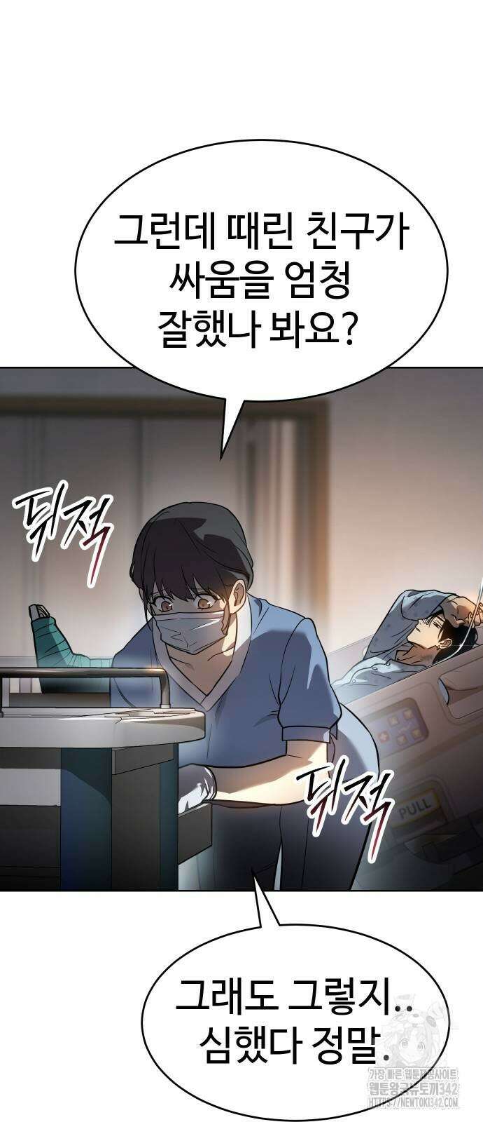 소년법칙 2화 208