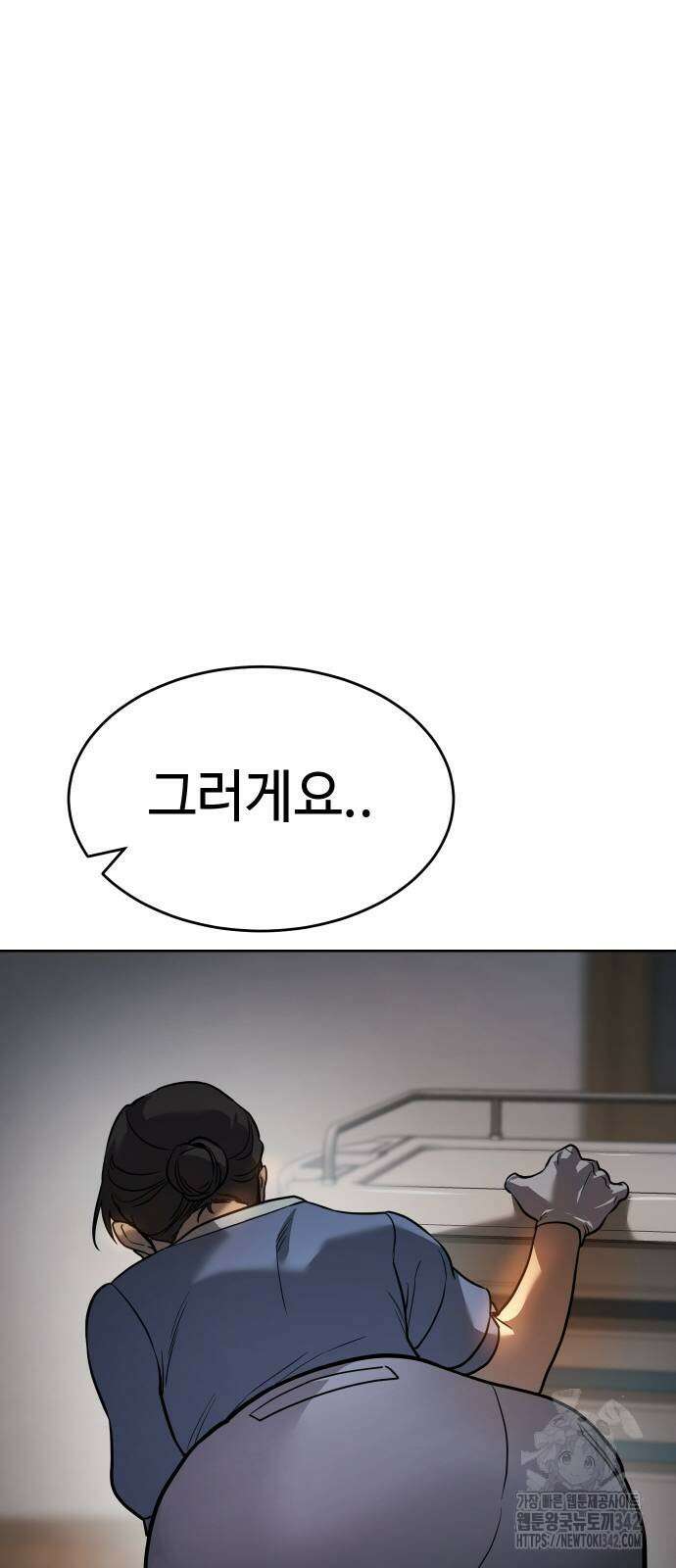 소년법칙 2화 209