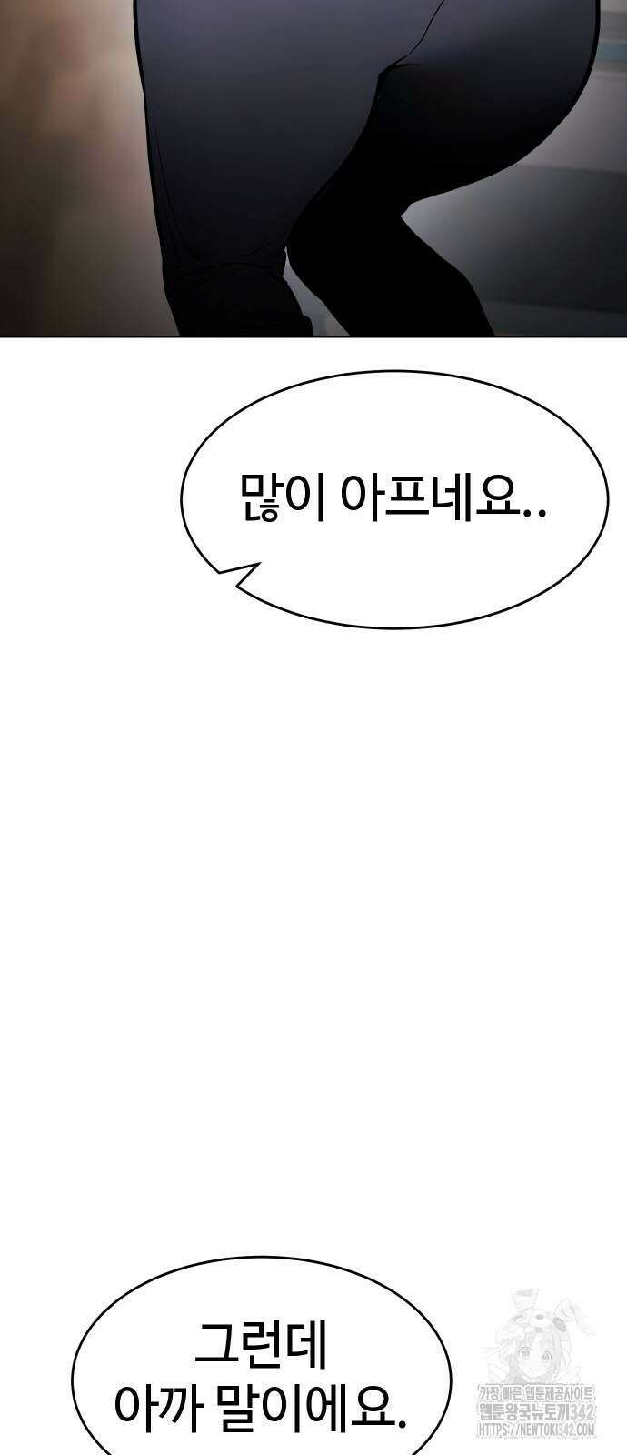 소년법칙 2화 210