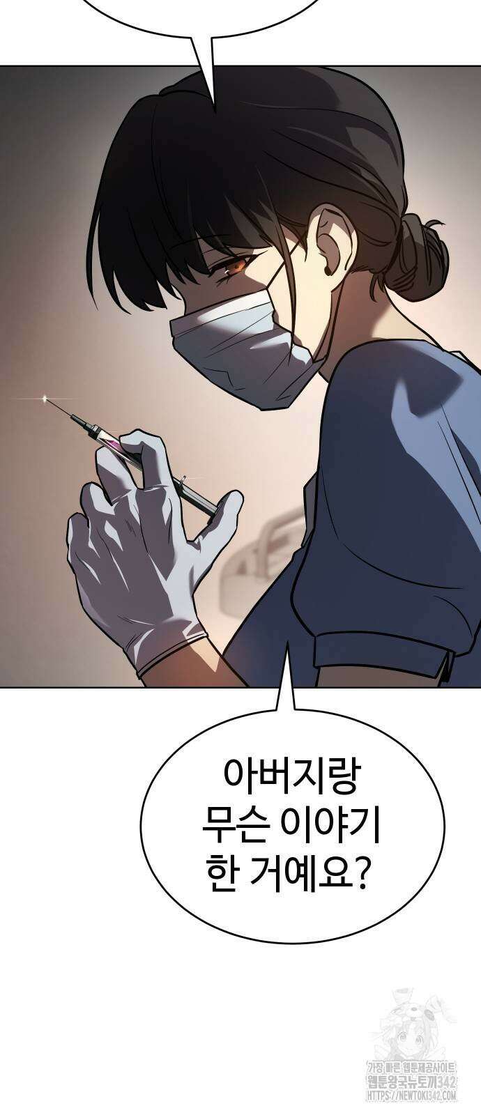 소년법칙 2화 211