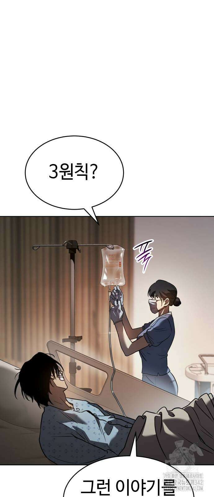 소년법칙 2화 212