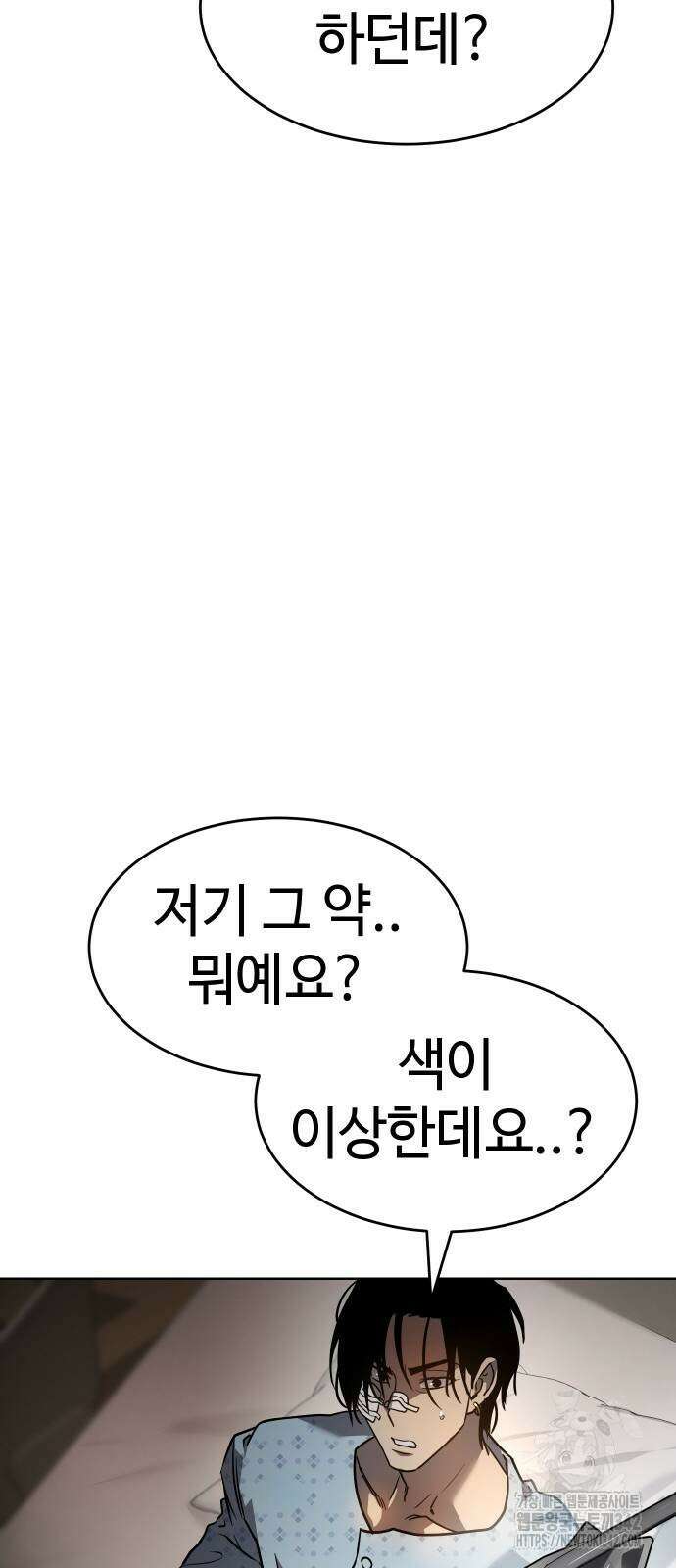 소년법칙 2화 213