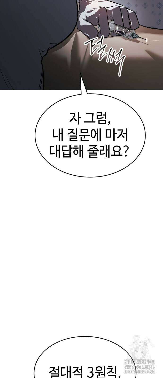 소년법칙 2화 217