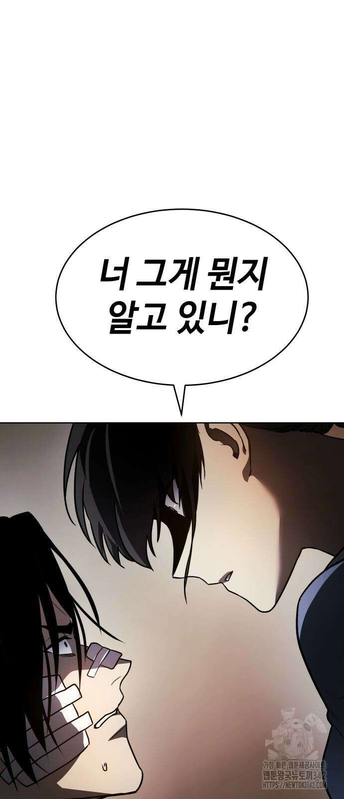소년법칙 2화 219