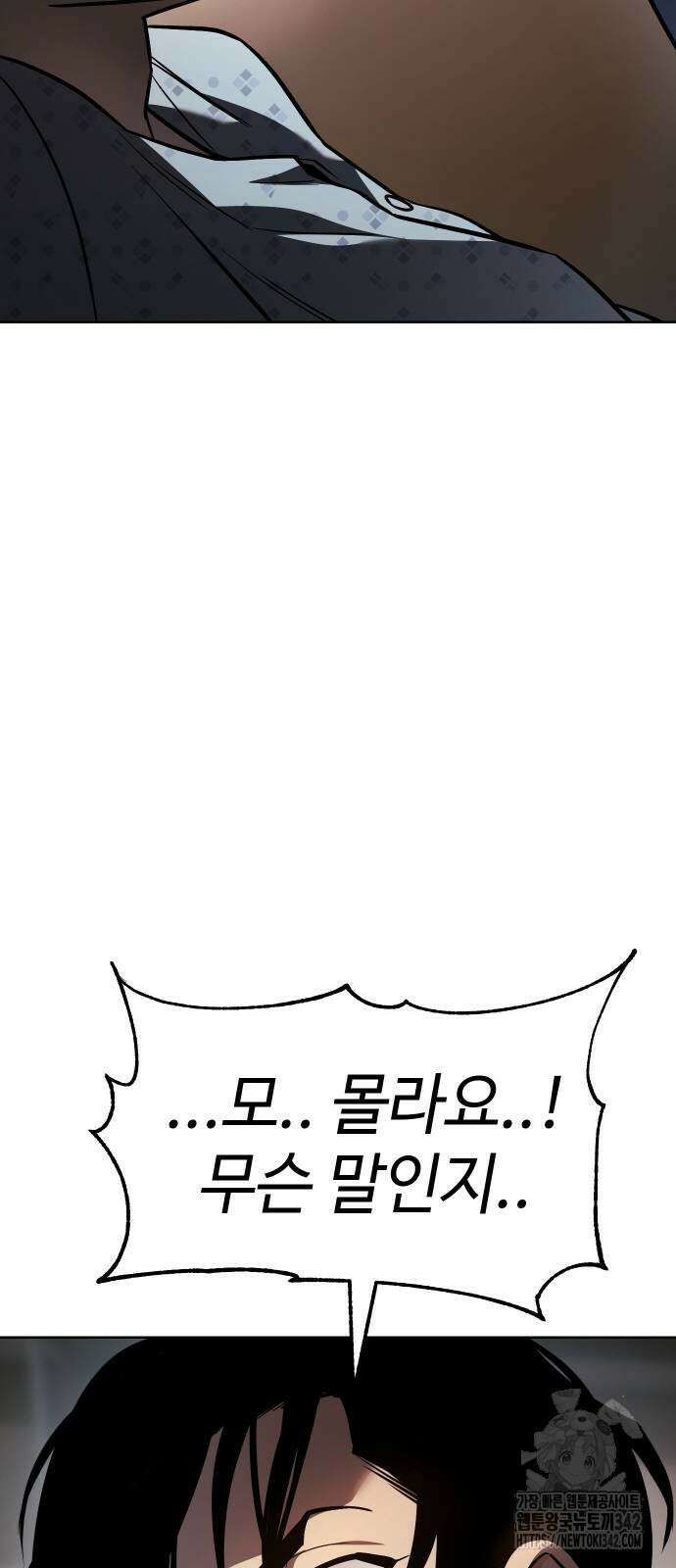소년법칙 2화 220
