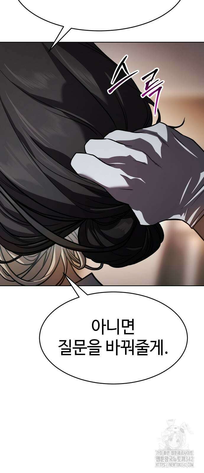 소년법칙 2화 222