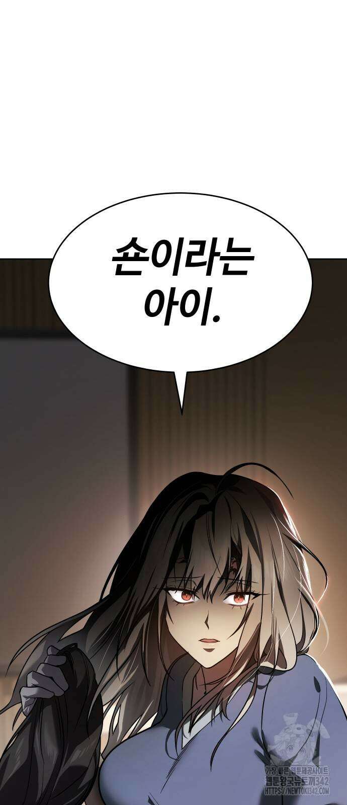 소년법칙 2화 223
