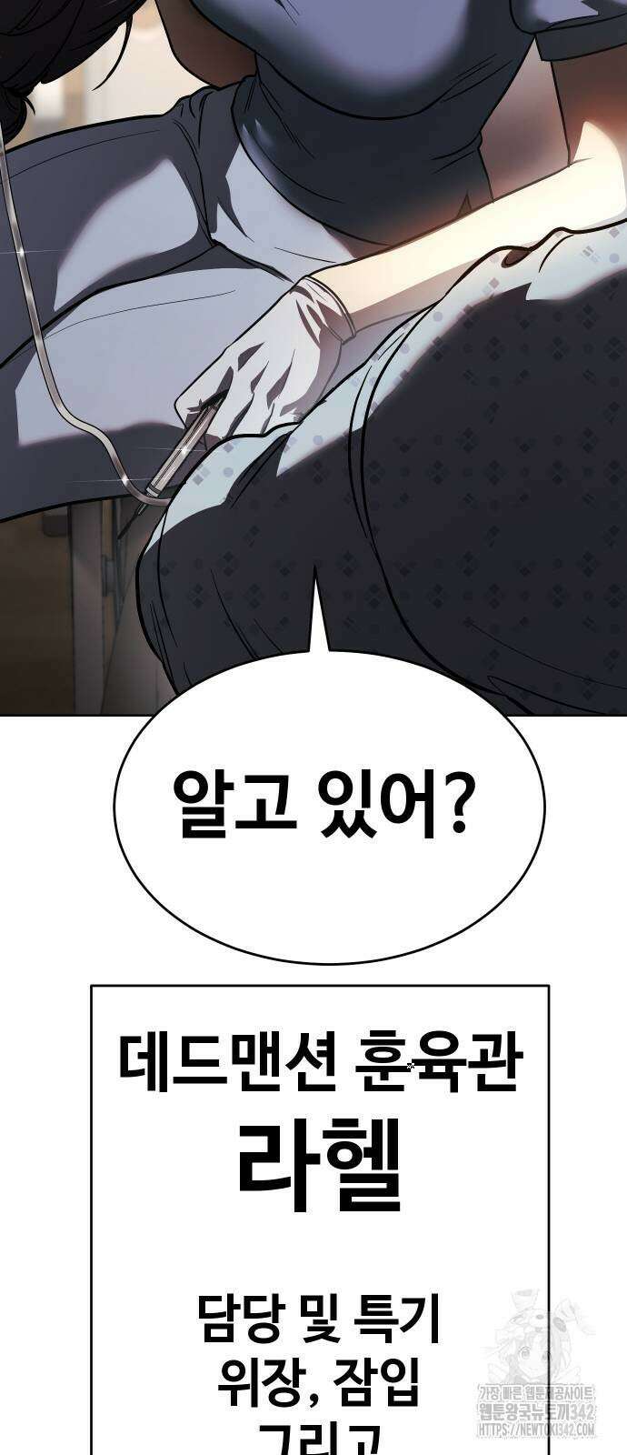 소년법칙 2화 224