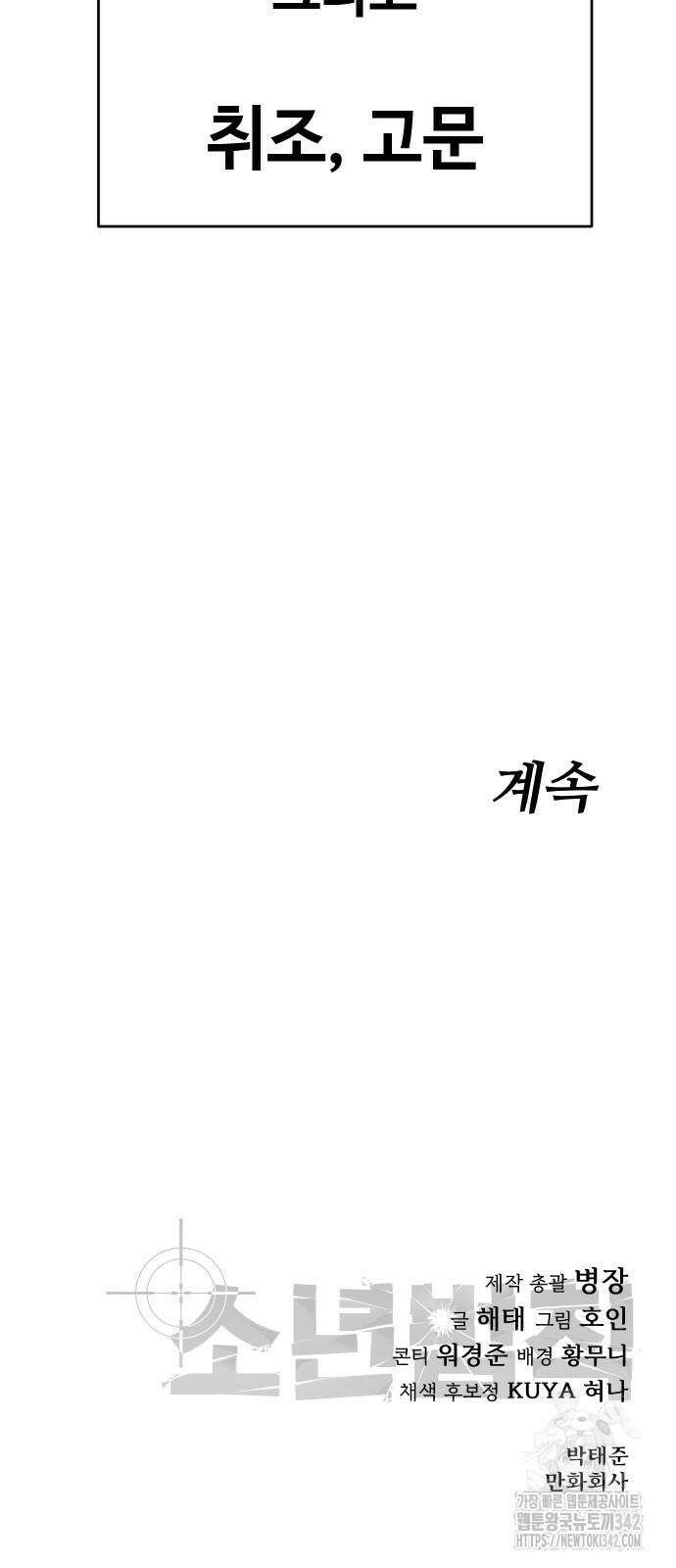 소년법칙 2화 225